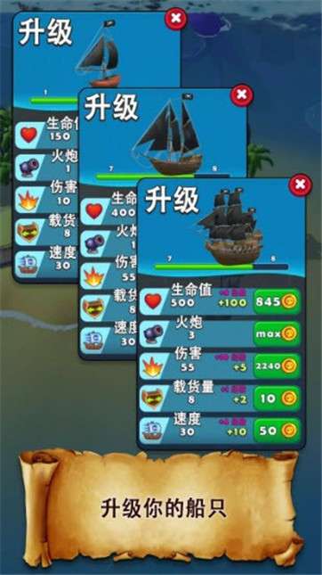 海王争霸图4