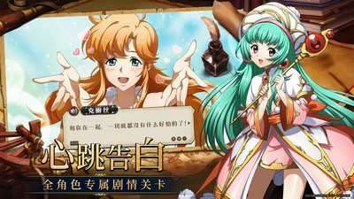 梦幻模拟战晶澈的预言图8