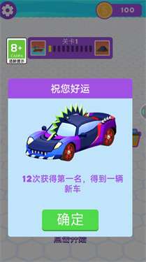 炫炫我的车技图3