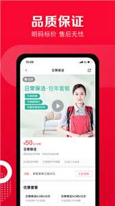 天鹅到家家政图2