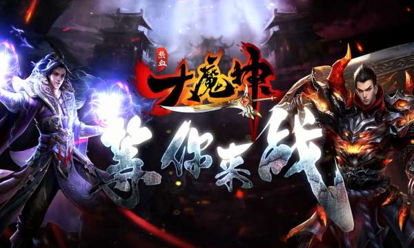 热血大魔神图1