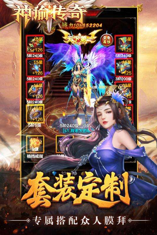 神谕传奇打金版图3