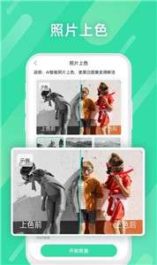 全能喵照片修复图2