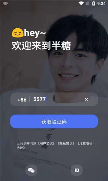 bobo交友软件图3