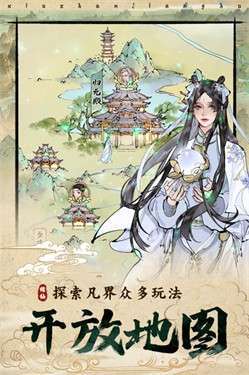 修真江湖2图5