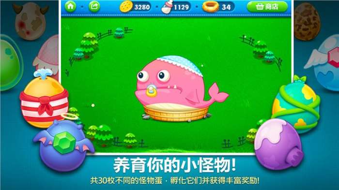 保卫萝卜单机版图1