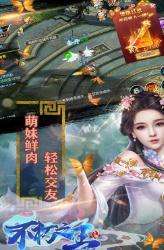 不朽之王1图2