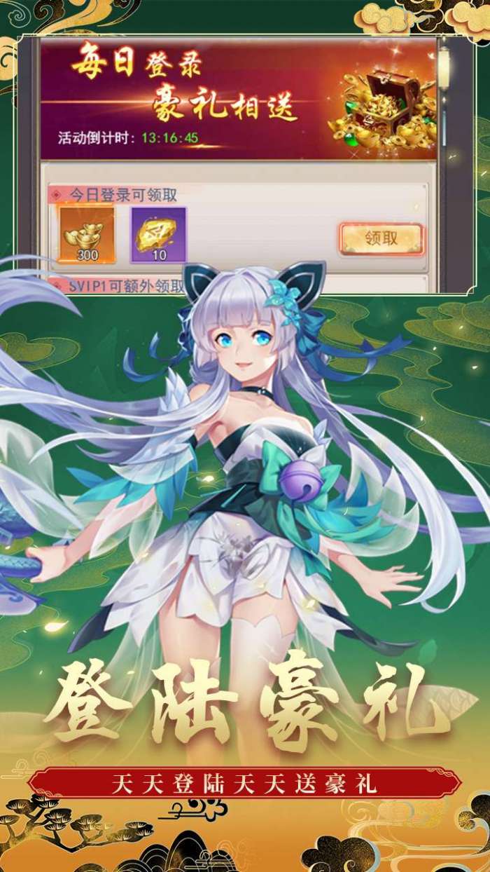 天空城：浩劫（零氪领真充）图3