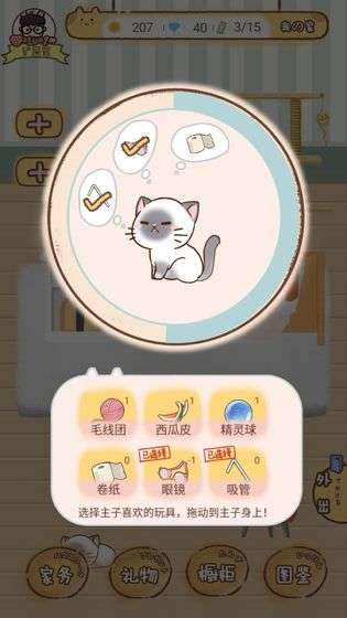猫宅97安卓版图1