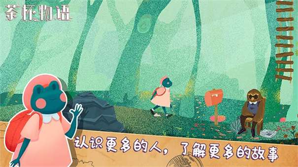 teacup游戏图2