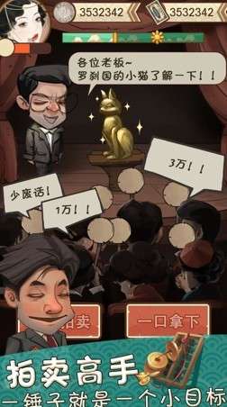 我在民国淘古玩图1