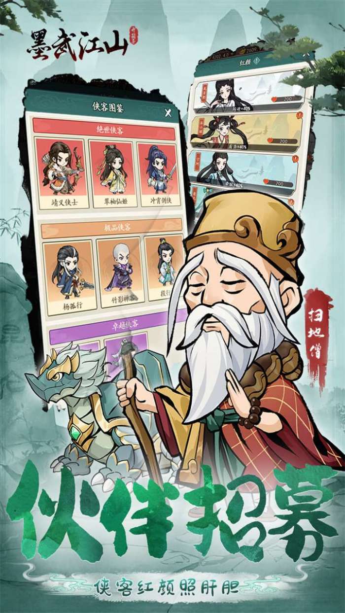 墨武江山（0.05折每日2000）图5