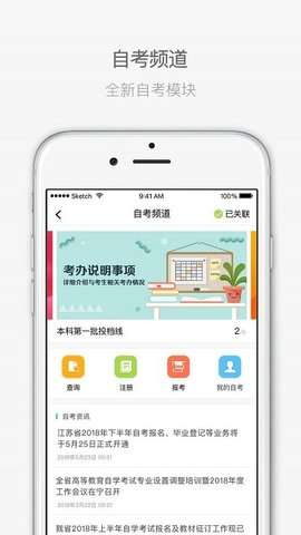 江苏招考图2