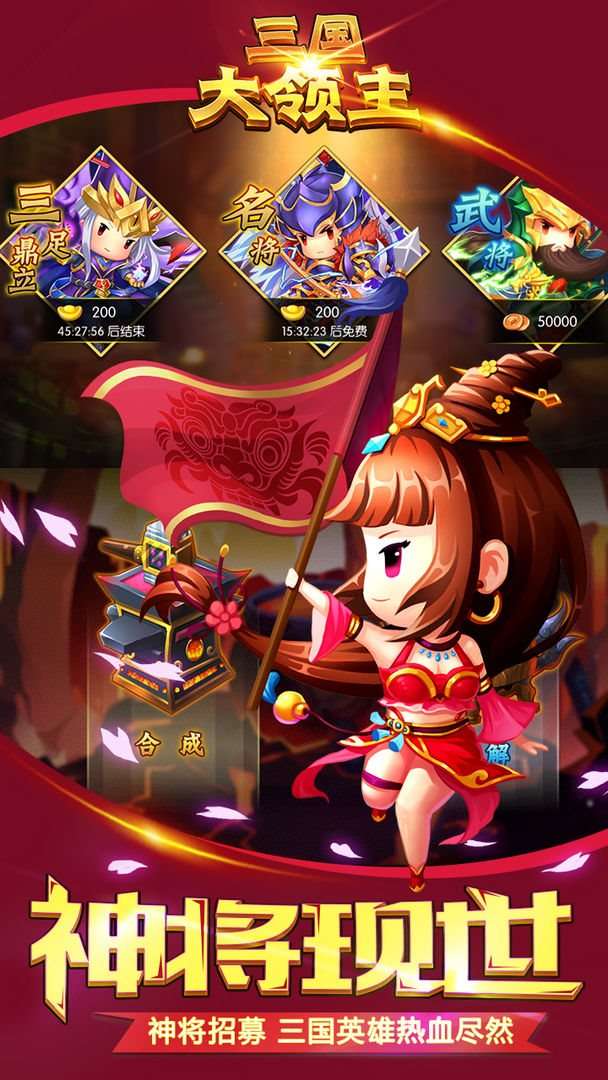 三国大领主图4