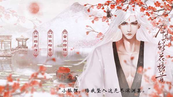 愿与神君解战袍破解版完结图3