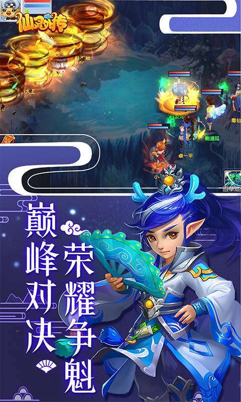 仙灵外传(0.1折登录送圣兽)图5