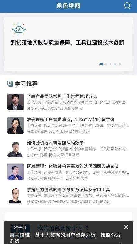 角色地图图4