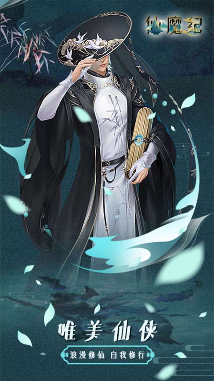 仙魔纪（仙侠挂机）-BT图1