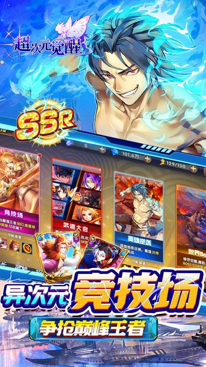 超次元觉醒（万抽爽玩版）图5