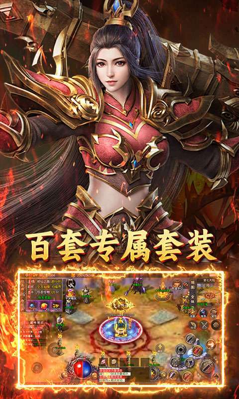 烈火骑士（高爆GM版）图5