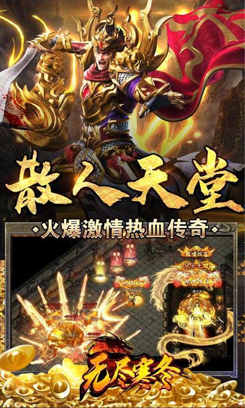无尽寒冬（0.1折神魔忍者）图5