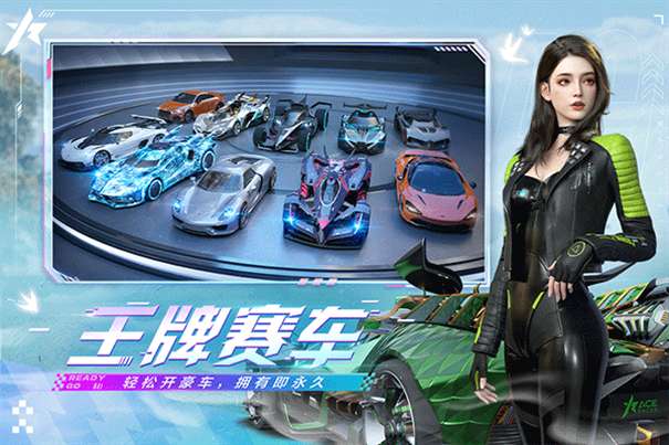 王牌竞速官方版图4