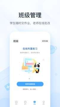作业帮口算暑假版图3