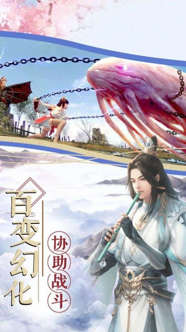 剑啸之决战仙穹图1