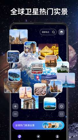 3D卫星导航图1