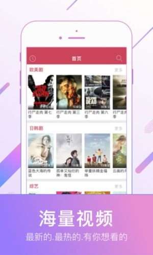 天龙影院（手机版）图2