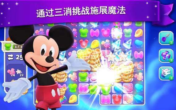 迪士尼缤纷世界手游图1