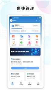 智家云盘图1