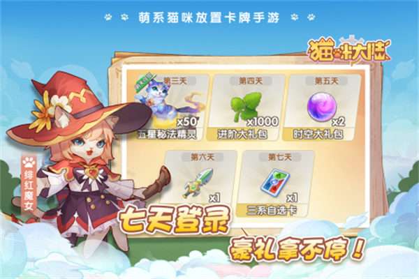 猫咪大陆测试版图1