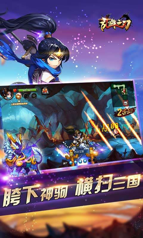 乱舞之刃图3