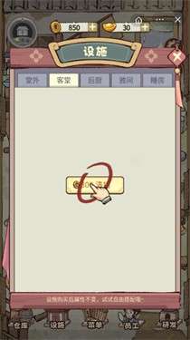 江湖大掌柜图3