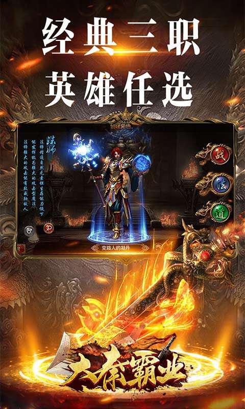 大秦霸业正版三职业图3