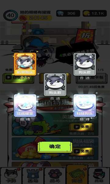 狗头大作战不减反增版最新版图2