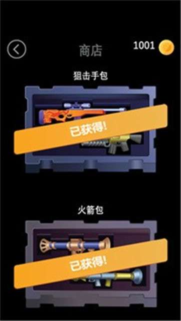 生死射击图5