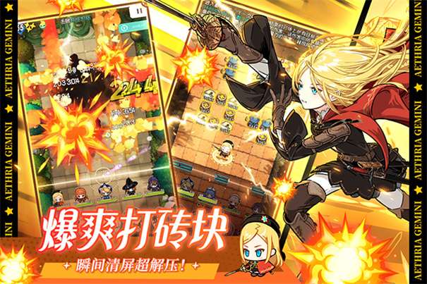 晴空双子最新版图3