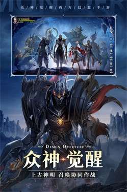 魔之序曲公测版图4
