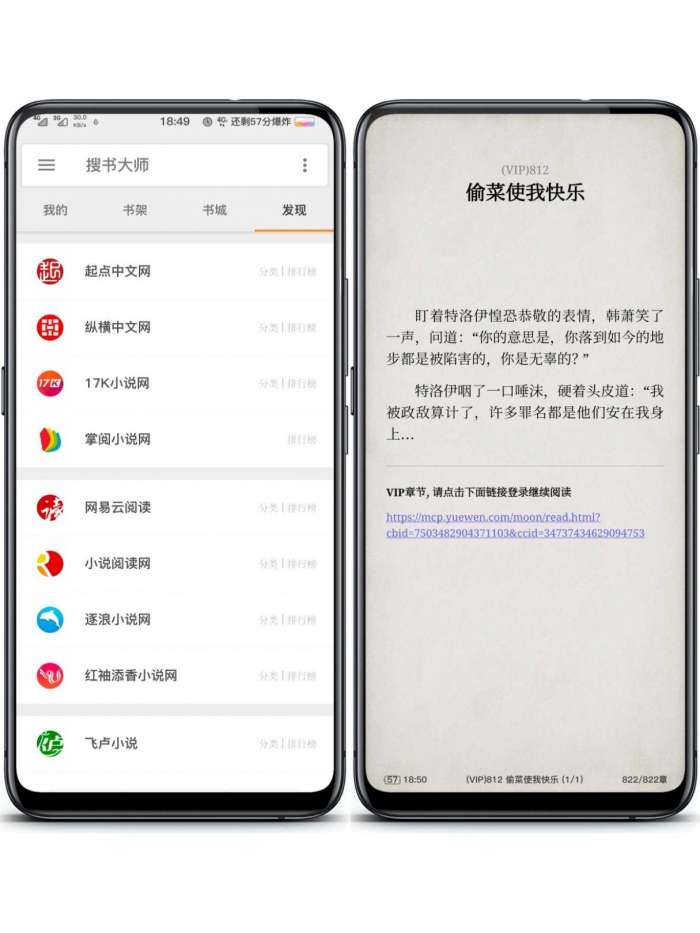 搜书大师免费最新版图3