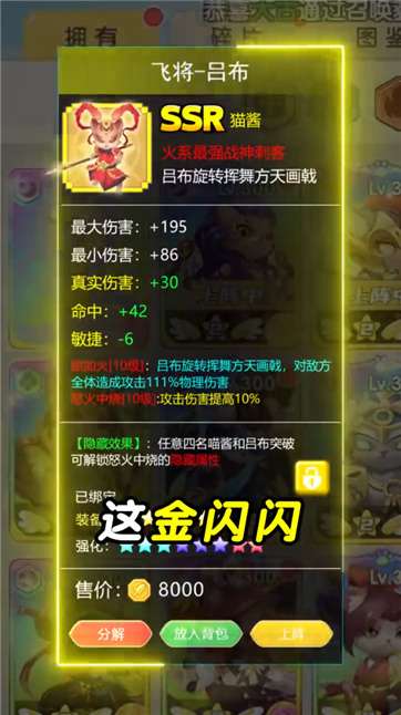 喵酱传说图2