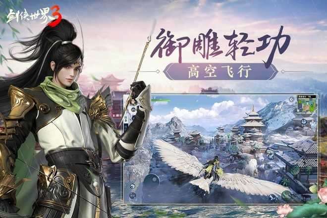 剑侠世界3微信登录版本图4