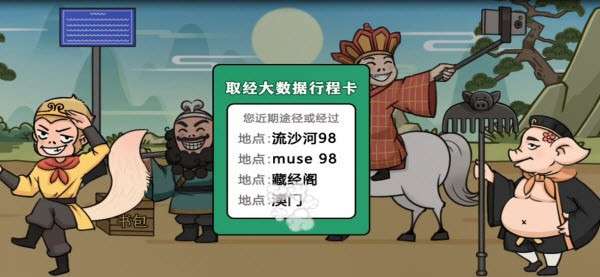 无敌老铁手机版图4
