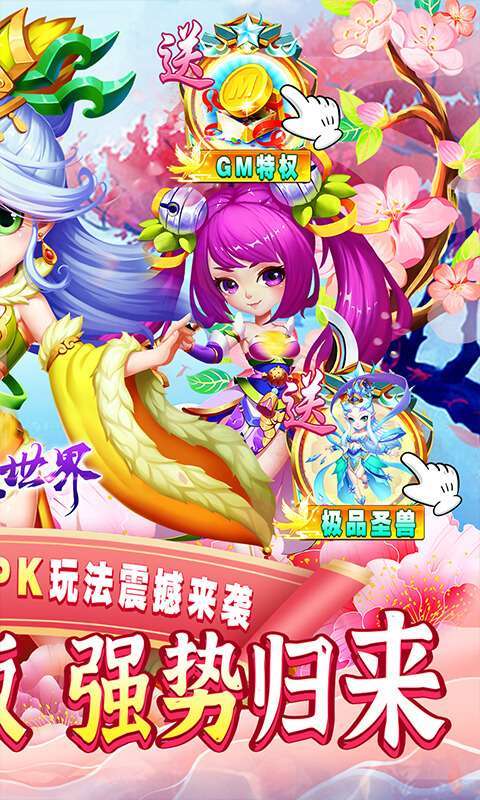 仙灵世界（经典怀旧版）图2