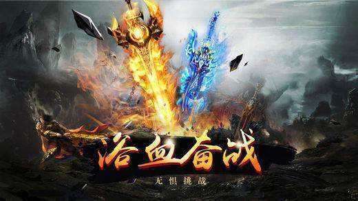 热血沙城高爆版手游图2