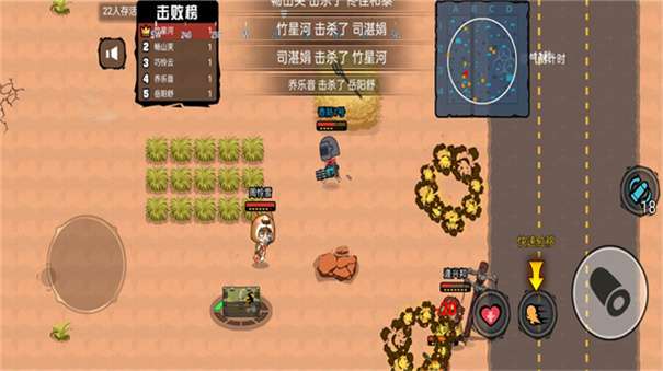 吃鸡达人派对图3
