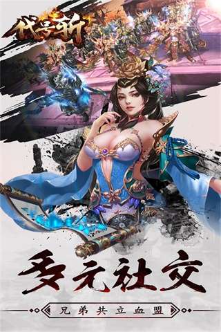 代号斩手游官方版图4