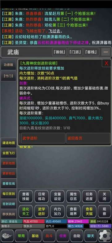 新江湖MUD图1