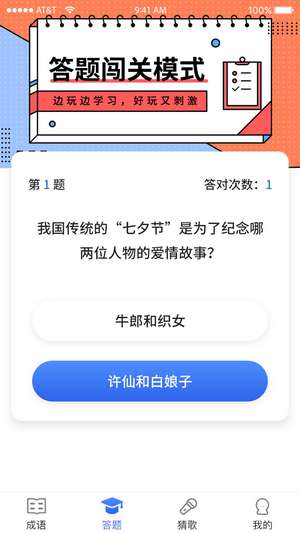 成语大明星红包版图4